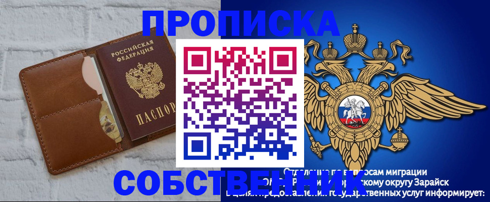 временная регистрация адрес в Минеральных Водах