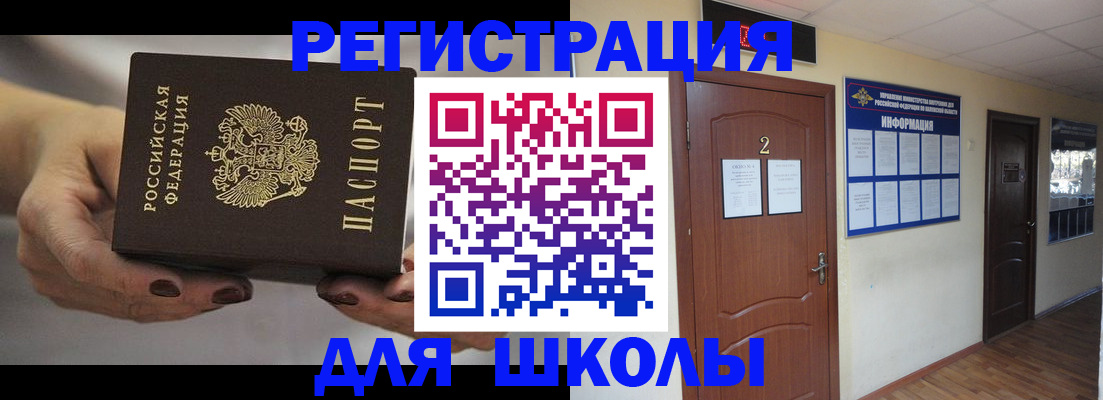 прописка штамп в Минеральных Водах