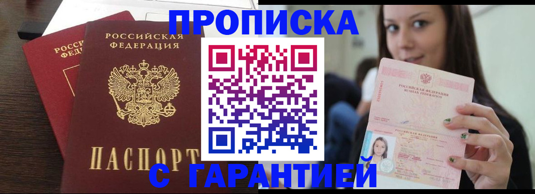 временная регистрация госуслуги в Минеральных Водах
