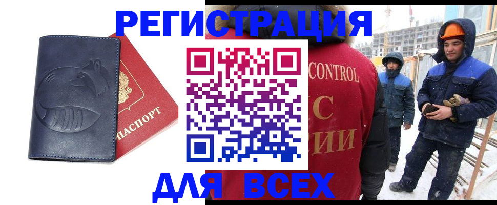 временная прописка в Минеральных Водах