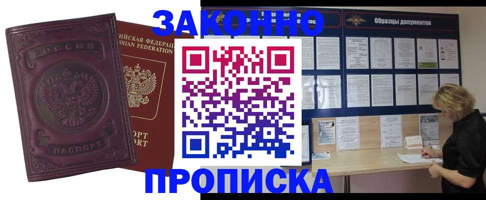 найти адрес прописки в Минеральных Водах