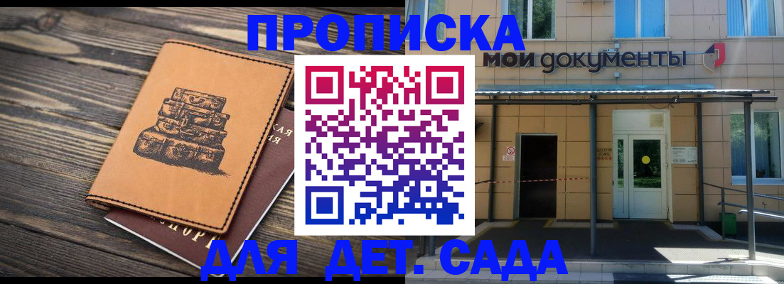 миграционный учет в Минеральных Водах