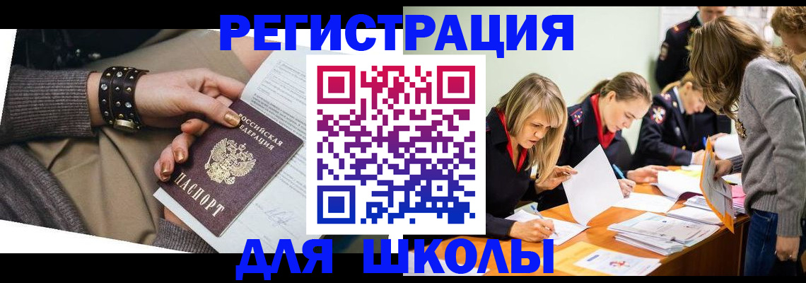 временная регистрация купить в Минеральных Водах