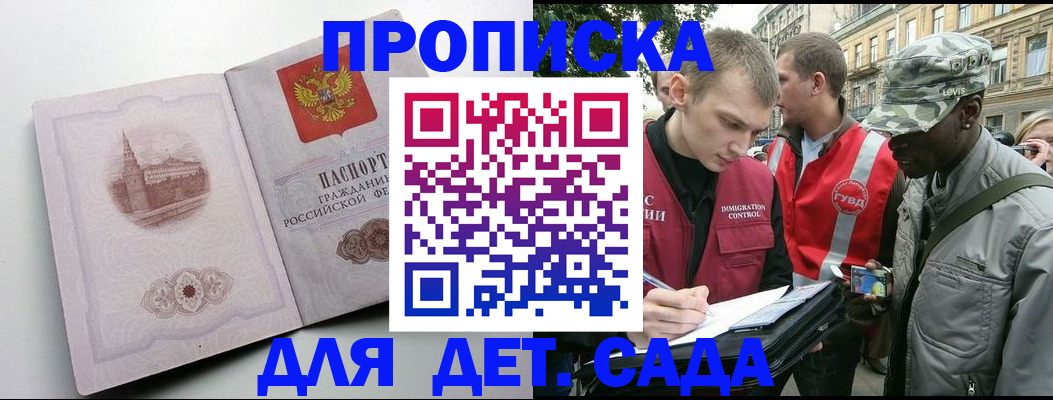 временная регистрация поиск в Минеральных Водах