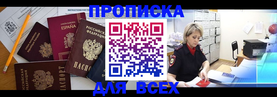 временная регистрация надежно в Минеральных Водах